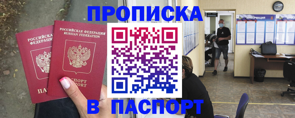 прописка от собственника в Жирновске